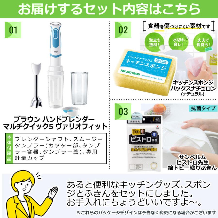 BRAUN（ブラウン） ハンディブレンダー マルチクイック5 ヴァリオ