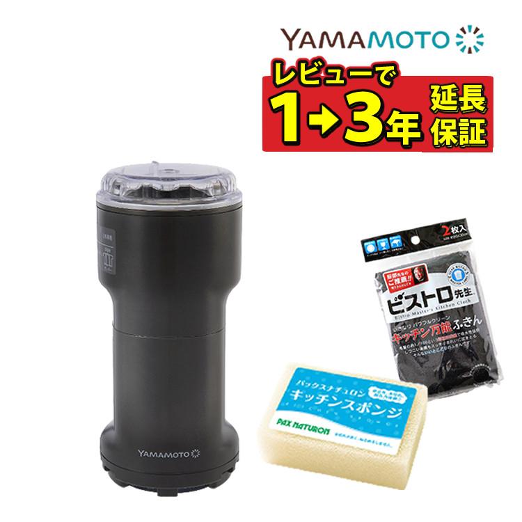 山本電気 万能ミル Y-308B-CH 粉ひき器 電動ミル 米粉 製粉機 山本電気 万能ミル Y-308B-CH 粉ひき器 電動ミル 米粉 製粉機