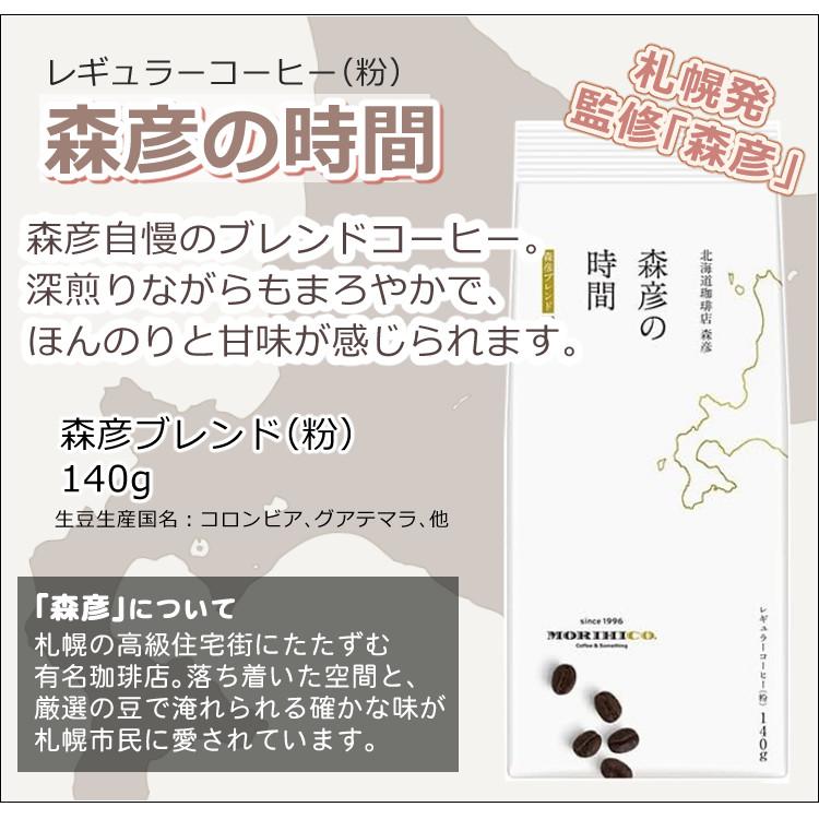 ハリオ コーヒーメーカー 2〜5杯 V60珈琲王2 EVCM2-5TB ドリップコーヒー 4点セット（ラッピング不可）｜homeshop｜04