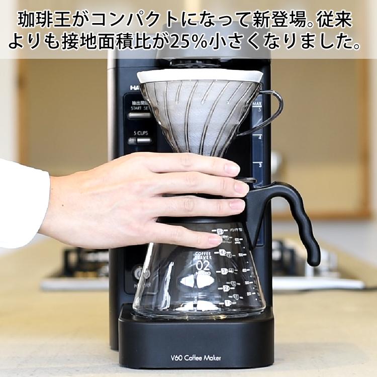 ハリオ コーヒーメーカー 2〜5杯 V60珈琲王2 EVCM2-5TB ドリップコーヒー 4点セット（ラッピング不可）｜homeshop｜06