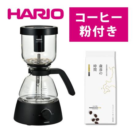 ハリオ　サイフォン式コーヒーメーカー / コーヒーミル&amp;コーヒー豆・粉セット HARIO（ハリオ） (コーヒー粉付) コーヒーメーカー 電気式サイフォン
