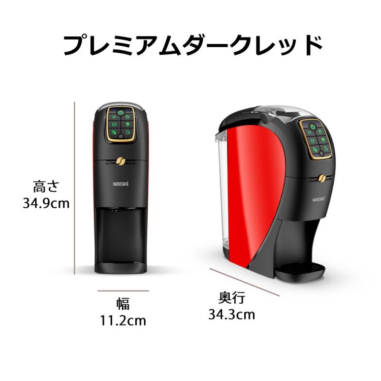 ピュリナワン ネスカフェ バリスタマシン スリム EC限定カラー ピュリナワン ネスカフェ バリスタマシン スリム EC限定カラー