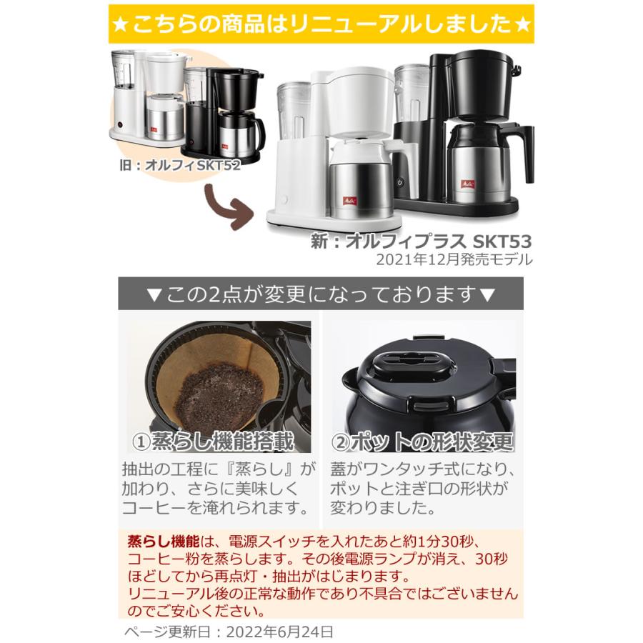 Melitta（メリタ） （あると嬉しいペーパーフィルター付き）コーヒー