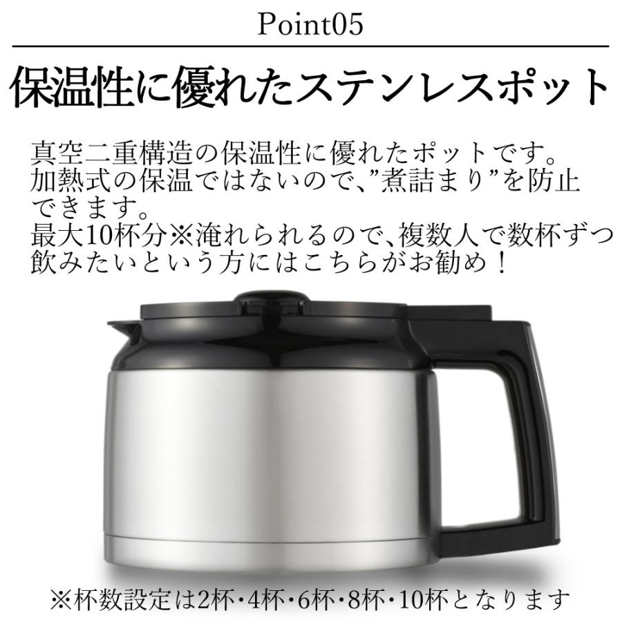 メリタ 全自動 コーヒーメーカー アロマフレッシュ AFT1022-1B 3点セット（ラッピング不可）｜homeshop｜11