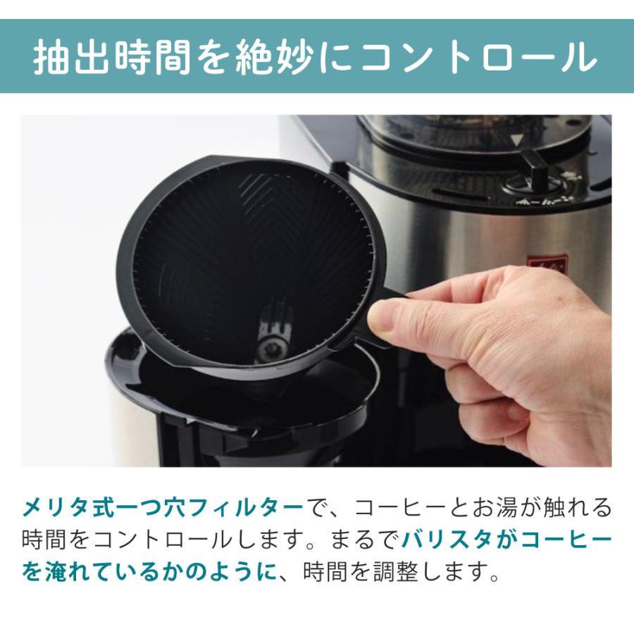 Melitta（メリタ） 全自動 コーヒーメーカー アロマフレッシュ AFG622