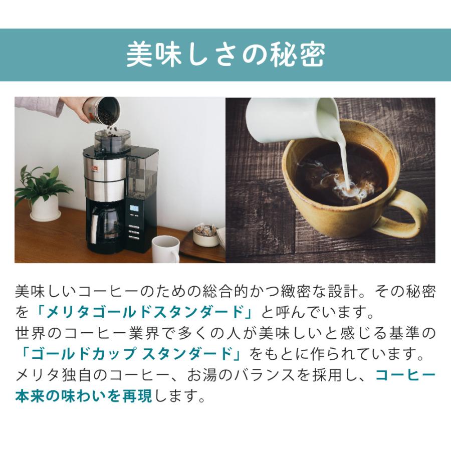 Melitta（メリタ） 全自動 コーヒーメーカー アロマフレッシュ AFG622