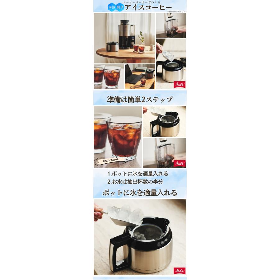Melitta（メリタ） 全自動 コーヒーメーカー アロマフレッシュ AFG622