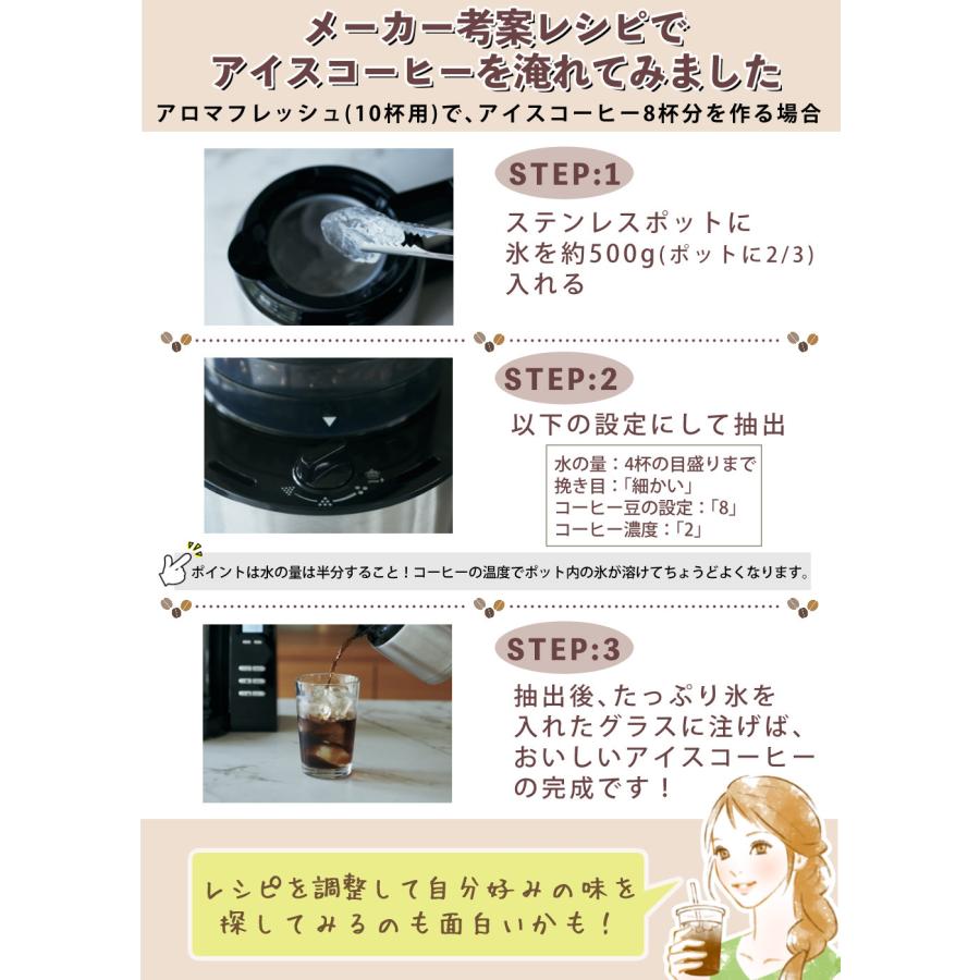 Melitta（メリタ） 全自動 コーヒーメーカー アロマフレッシュ AFT1022