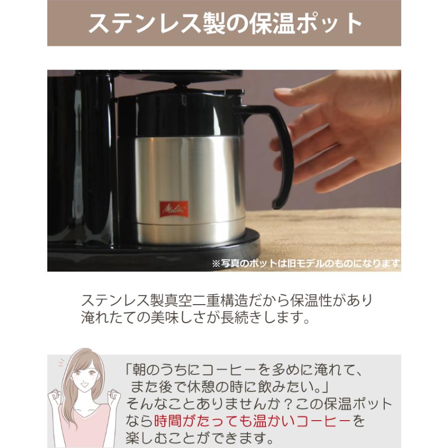 Melitta（メリタ） コーヒーメーカー オルフィプラス SKT53-1-B