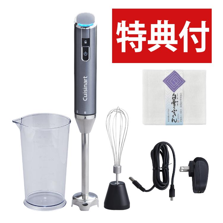 クイジナート（Cuisinart） コードレス ハンドブレンダー RHB100J 充電