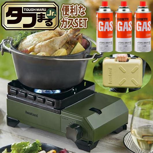 カセットフー 岩谷産業 イワタニ タフまるJr. CB‐ODX‐JR カセットフー 岩谷産業 イワタニ タフまるJr. CB‐ODX‐JR