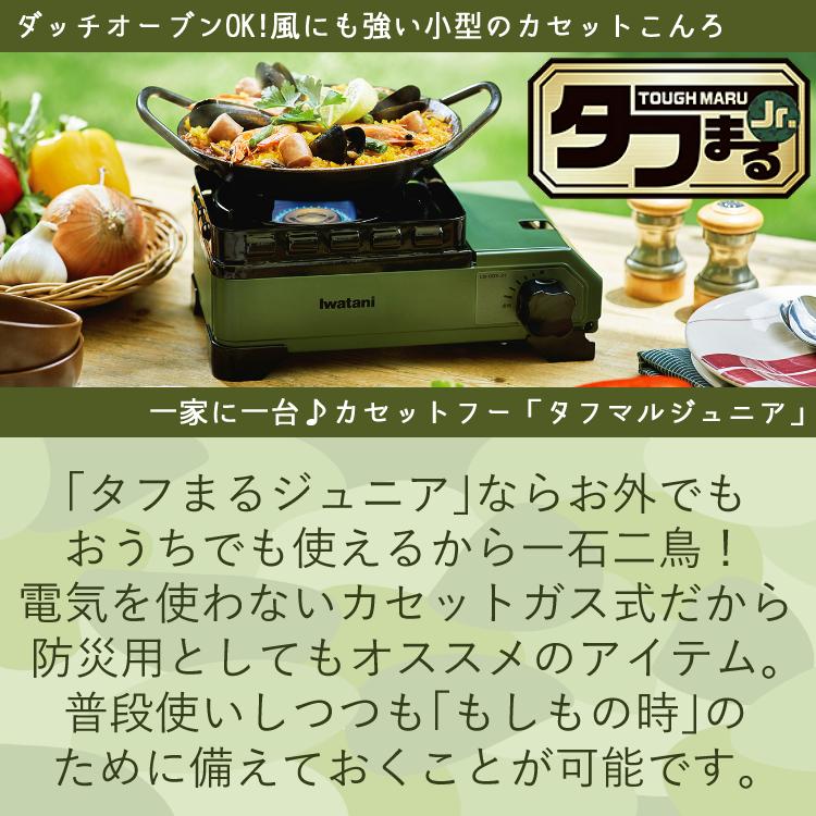 カセットフー 岩谷産業 イワタニ タフまるJr. CB‐ODX‐JR カセットフー 岩谷産業 イワタニ タフまるJr. CB‐ODX‐JR