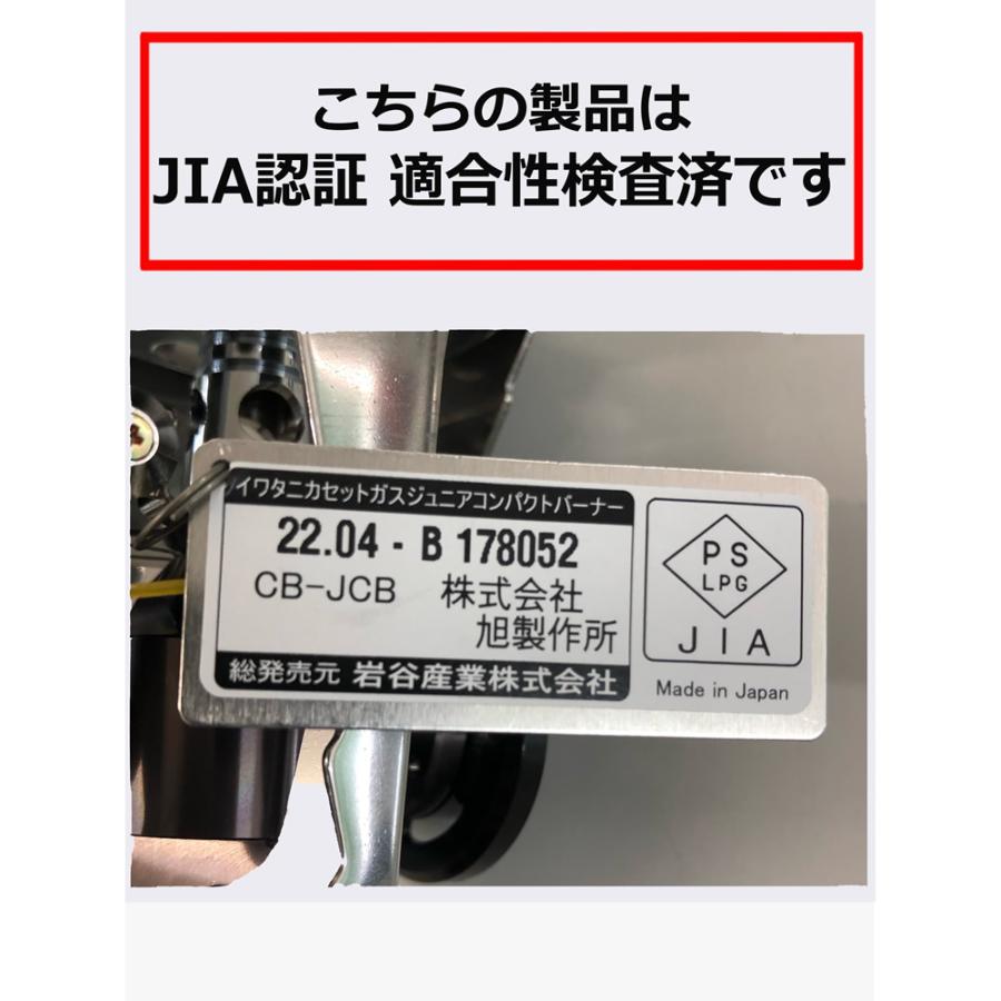 (カセットガス＆アルミ角型クッカー＆ゆめぴりか2合付き)イワタニCB-JCB ジュニアコンパクトバーナーCB-250-OR カセットガス(3P)UH-4113（ラッピング不可）｜homeshop｜09