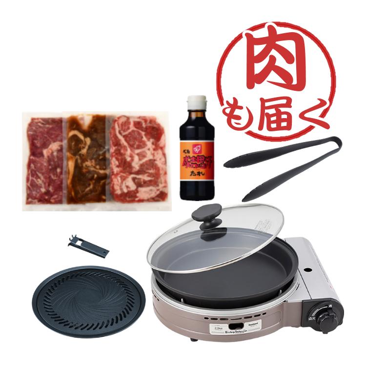 イワタニ CB-BST-3 ビストロの達人3 パールブラウン＆フッ素加工 
