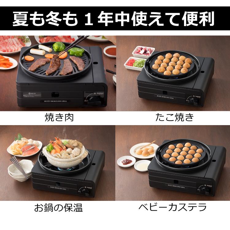 (特典付) イワタニ カセットコンロ カセットフー マルチスモークレスグリル CB-MSG-1 岩谷 焼肉 たこ焼き 煙 グリルプレート ガスコンロ（ラッピング不可）｜homeshop｜11