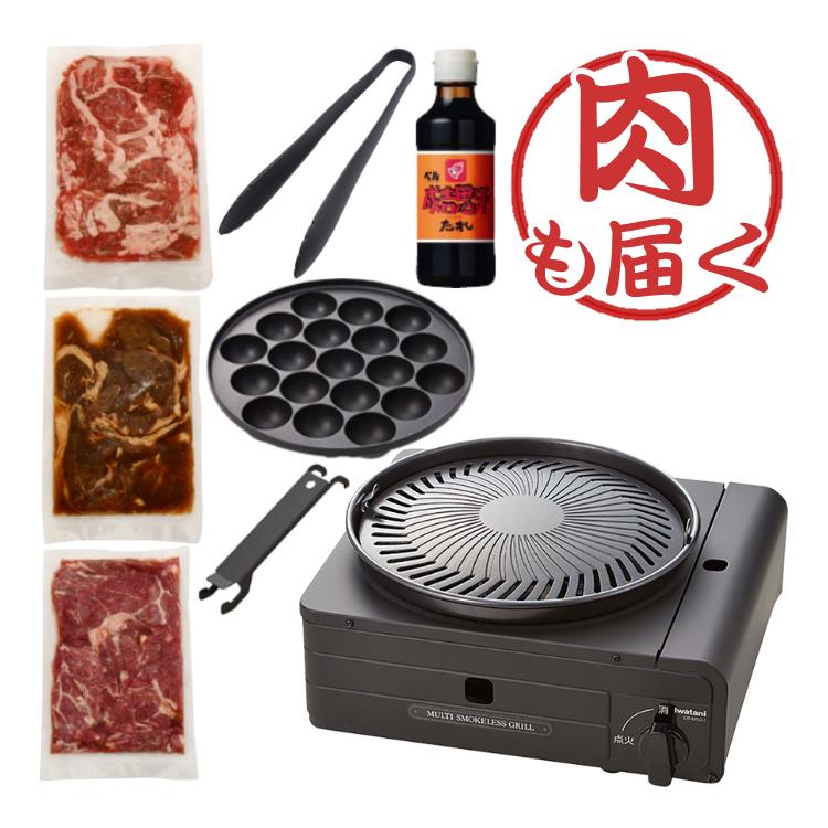 Iwatani イワタニ カセットコンロ カセットフー マルチスモーク Iwatani イワタニ カセットコンロ カセットフー マルチスモーク
