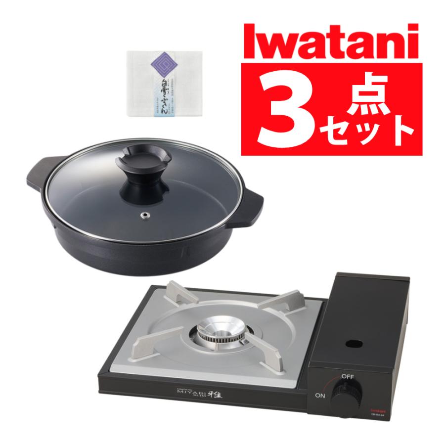 Iwatani イワタニ カセットフー 雅SLIM 日本製 雅スリム Iwatani イワタニ カセットフー 雅SLIM 日本製 雅スリム