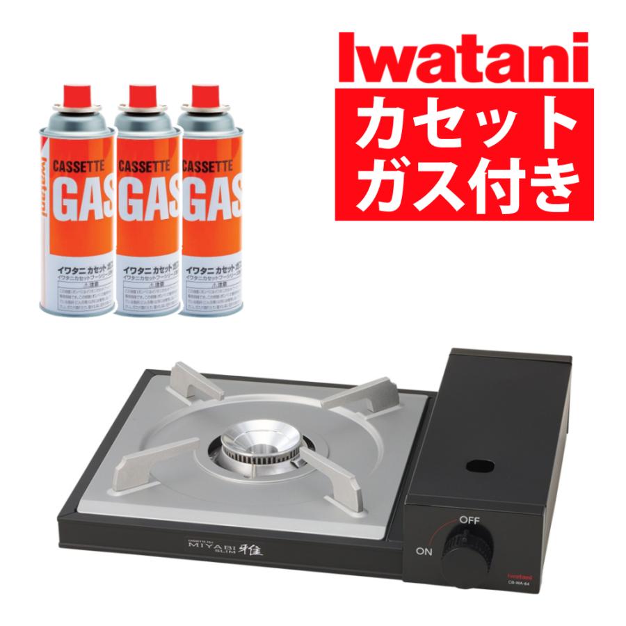 Iwatani イワタニ カセットフー 雅SLIM 日本製 雅スリム Iwatani イワタニ カセットフー 雅SLIM 日本製 雅スリム