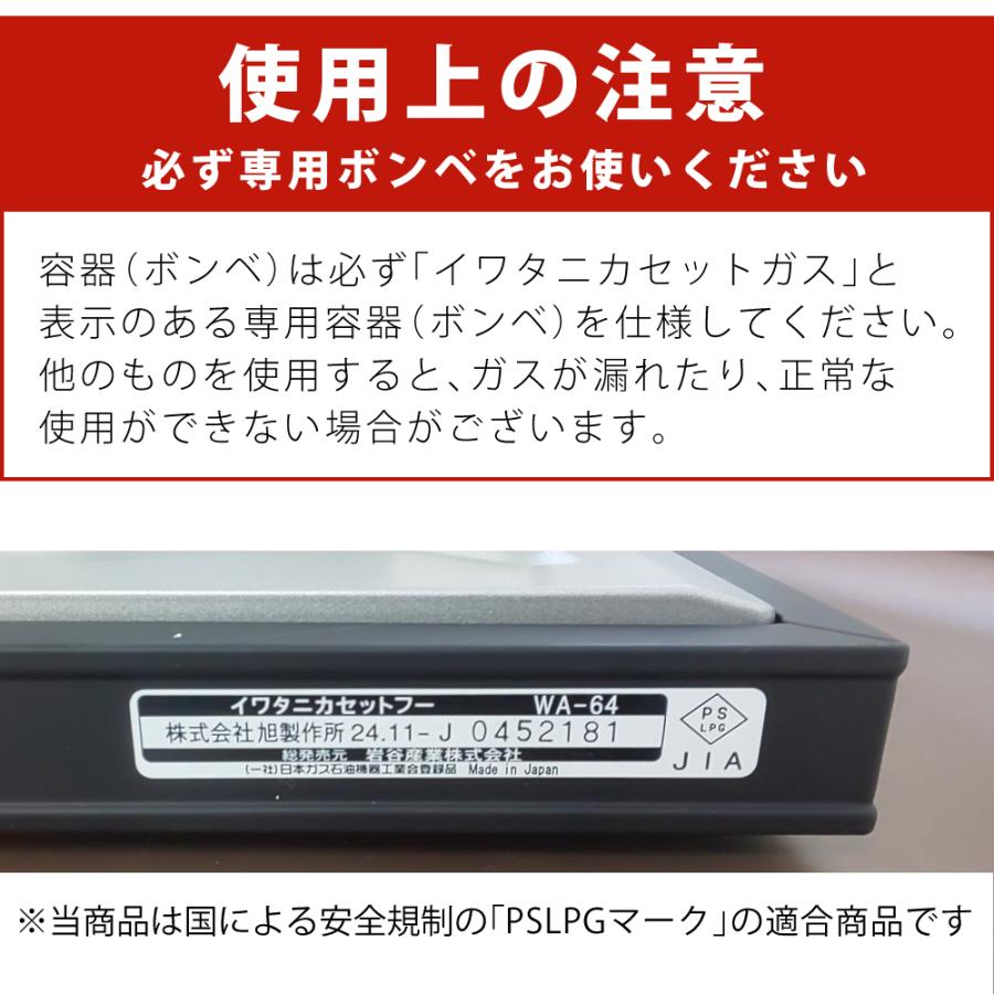 Iwatani イワタニ カセットフー 雅SLIM 日本製 雅スリム Iwatani イワタニ カセットフー 雅SLIM 日本製 雅スリム