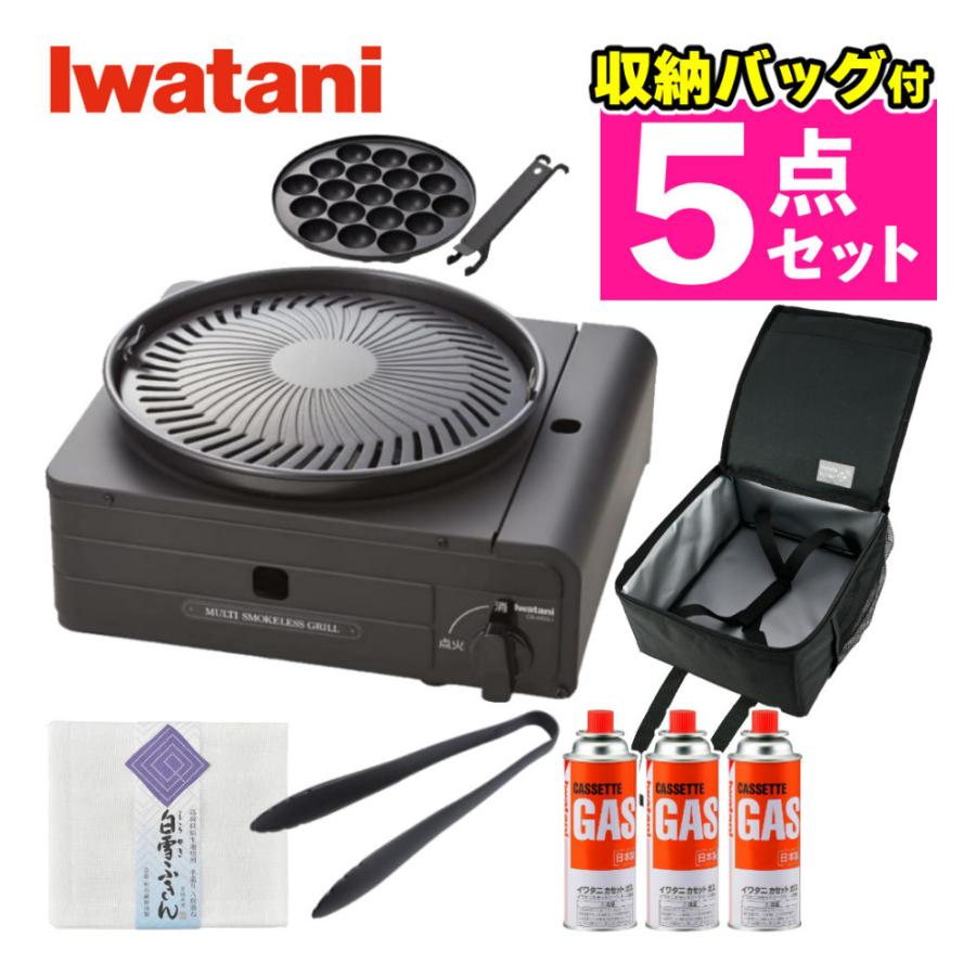 Iwatani （収納バッグ付）イワタニ カセットコンロ カセットフー