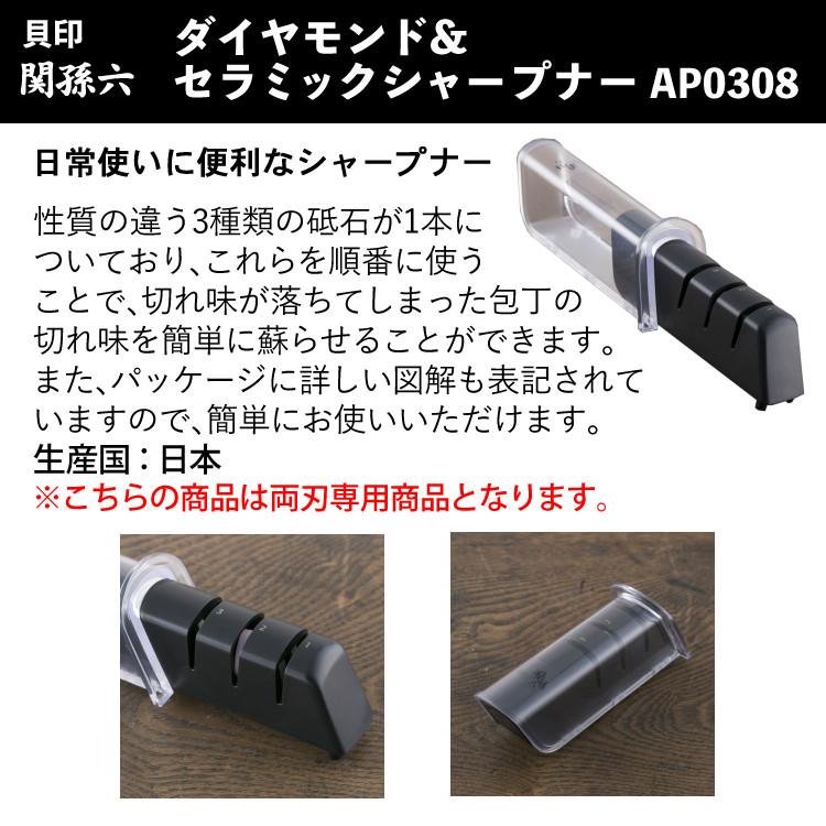 貝印 関孫六 しろねず 三徳 165mm 食洗機対応 日本製 包丁 AB5472＆菜切 150mm＆ペティ 120mm＆シャープナー＆ふきん 5点セット｜homeshop｜12