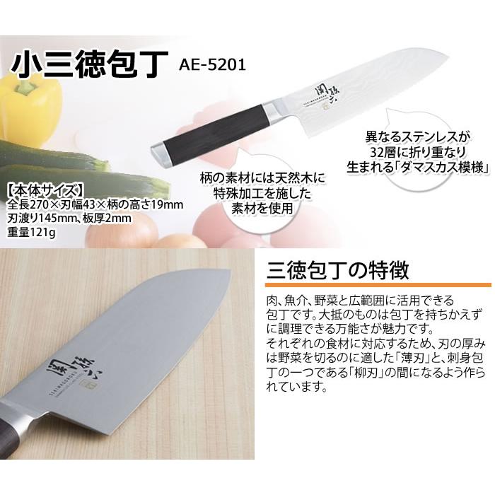小さくて使いやすい包丁 ふきん付 貝印(KAI) 関孫六 ダマスカス 小三徳包丁 145mm AE5201 包丁 ビストロ先生 銀糸の抗菌の物語_3
