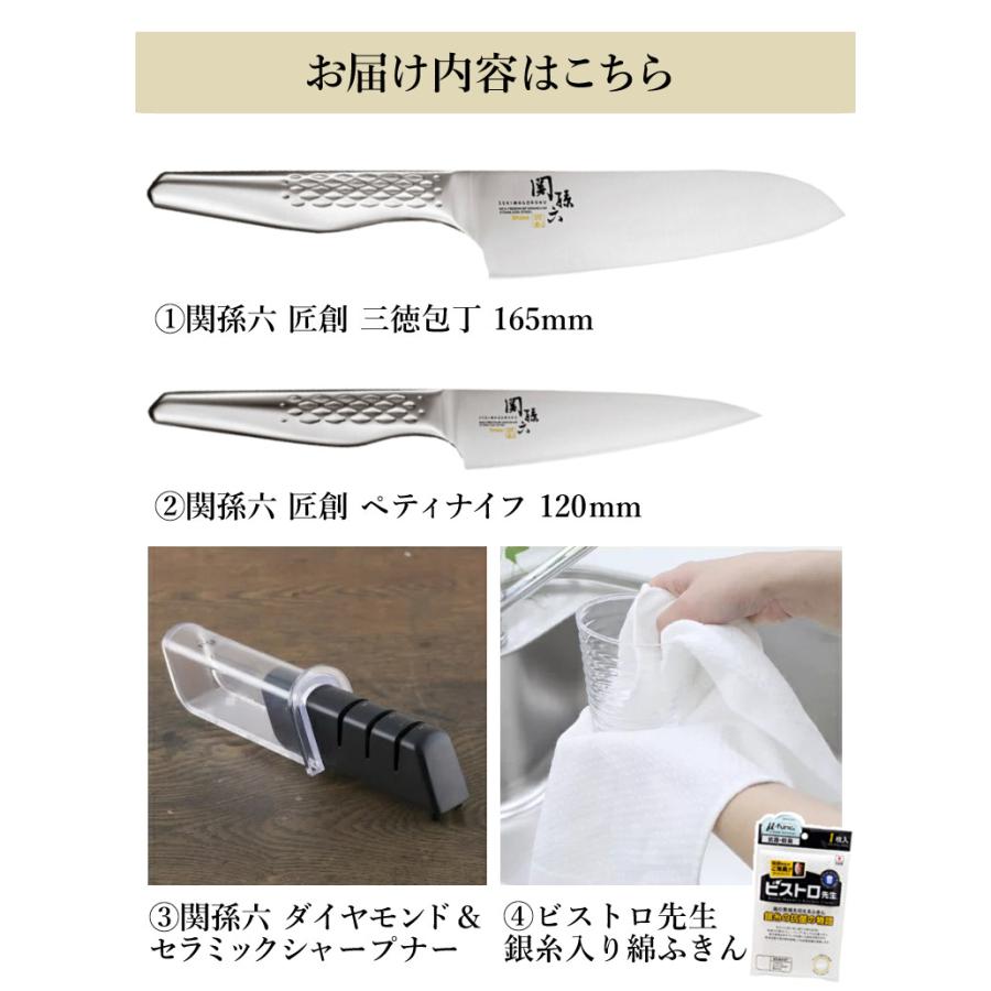 関孫六 シャープナー付 包丁セット 匠創 貝印 ステンレス 三徳包丁