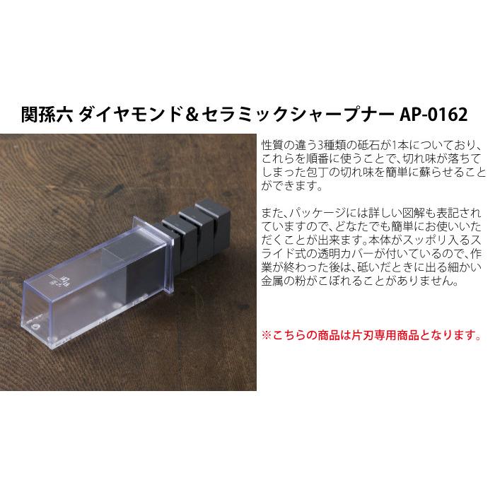 貝印 日本製 和包丁 左利き用 片刃用シャープナーセット 関孫六 金寿