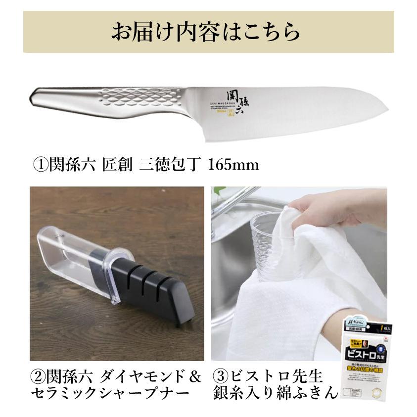 関孫六 包丁セット 日本製 匠創 貝印 三徳包丁 AB5156 三徳 シャープ