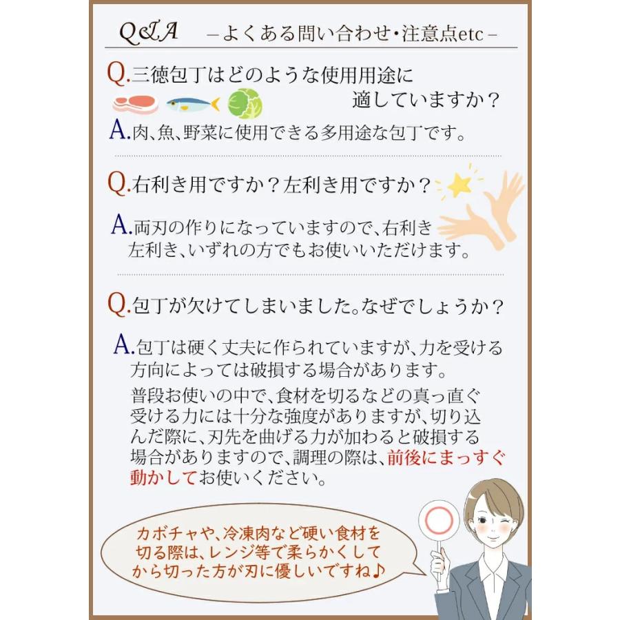 【あると安心の純正シャープナーセット】包丁セット 日本製 関孫六 匠創 貝印 三徳包丁 三徳 シャープナー＆ふきん付き オールステンレス｜homeshop｜10