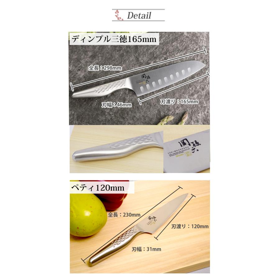 貝印 日本製包丁2本セット ディンプル三徳＆ペティ 関孫六 匠創