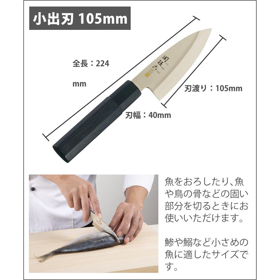 （日本製 和包丁3本＆キッチンツールセット）貝印 関孫六 金寿 小出刃105mm＆出刃150mm＆刺身210mm  AK-1100 AK-1101 AK-1105｜homeshop｜10