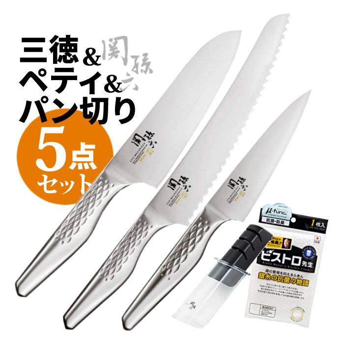 関孫六 （ステンレス包丁3本＆シャープナーセット）包丁セット 日本製