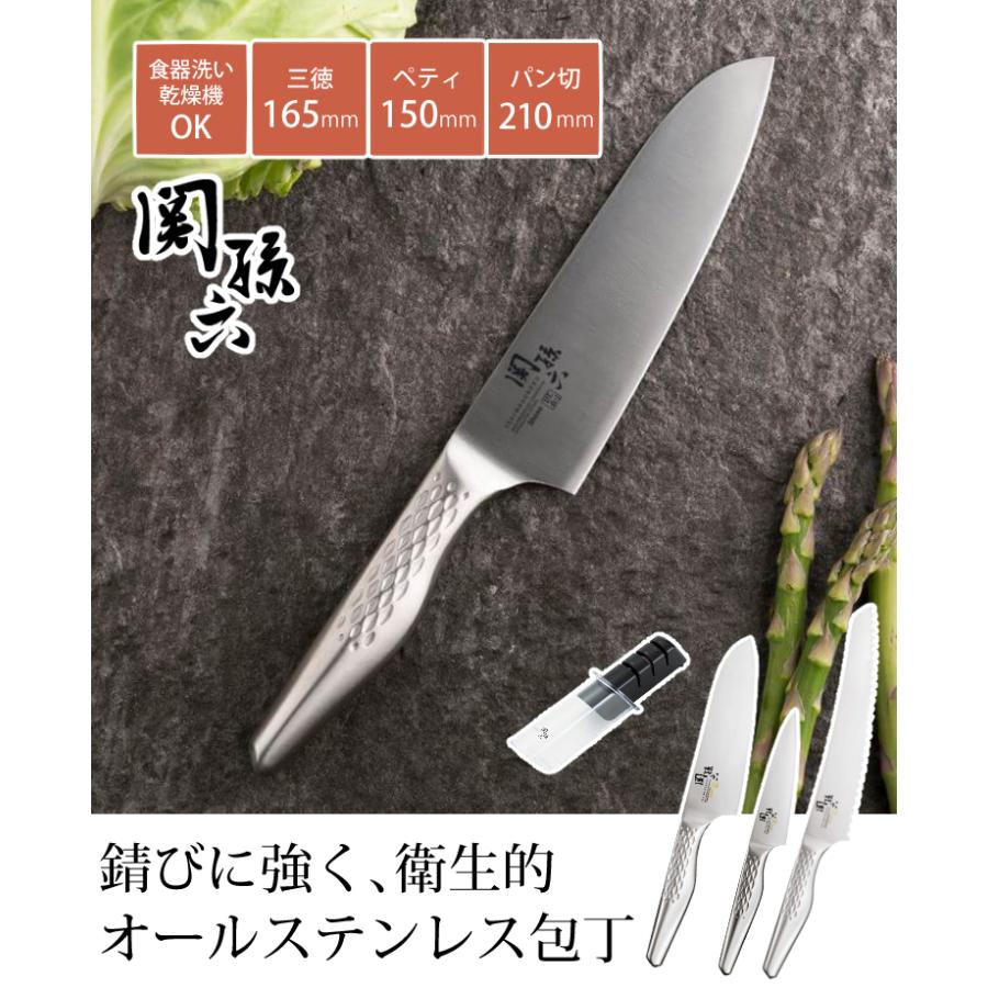 関孫六 （ステンレス包丁3本＆シャープナーセット）包丁セット 日本製
