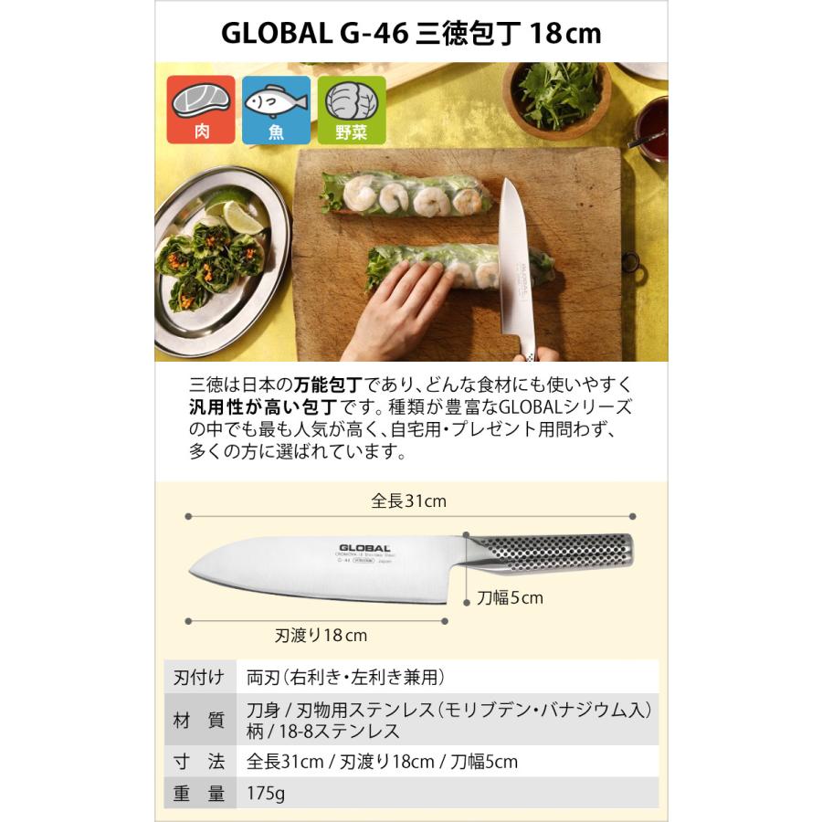 GLOBAL G-46 GS-3 グローバル 三徳包丁 ペティナイフ セット GLOBAL（グローバル） 三徳3点セット (三徳包丁 G-46＆ペティーナイフ
