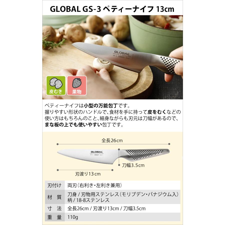 GLOBAL（グローバル） 牛刀＆ペティ＆シャープナー GST-B2 3点セット