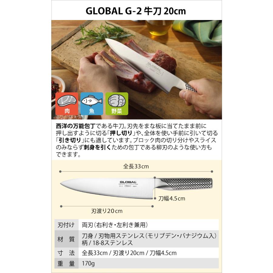 （選べるTower特典付）GLOBAL 牛刀 20cm G-2 グローバル 包丁 ナイフ キッチンツール 万能 切れ味 右利き 左利き 高級 日本製 MADE IN JAPAN｜homeshop｜08