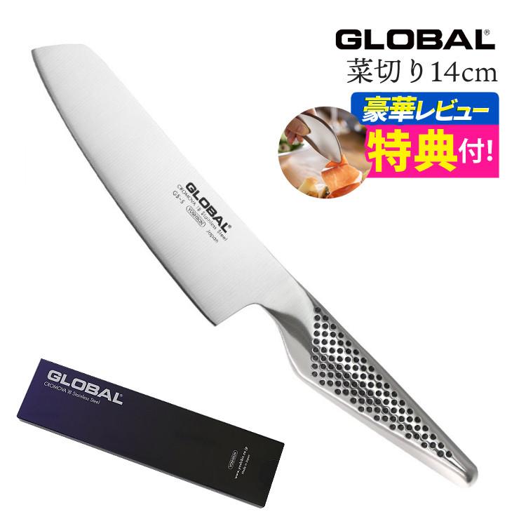 GLOBAL グローバル 菜切り包丁 14cm GS-5 新品未使用 即購入可 GLOBAL（グローバル） 菜切り 14cm GS-5 単品 包丁 ナイフ キッチン
