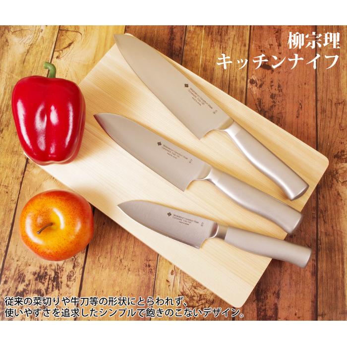 ピーラー付き 柳宗理 キッチンナイフ 18cm＆T型ピーラーセット ふきん
