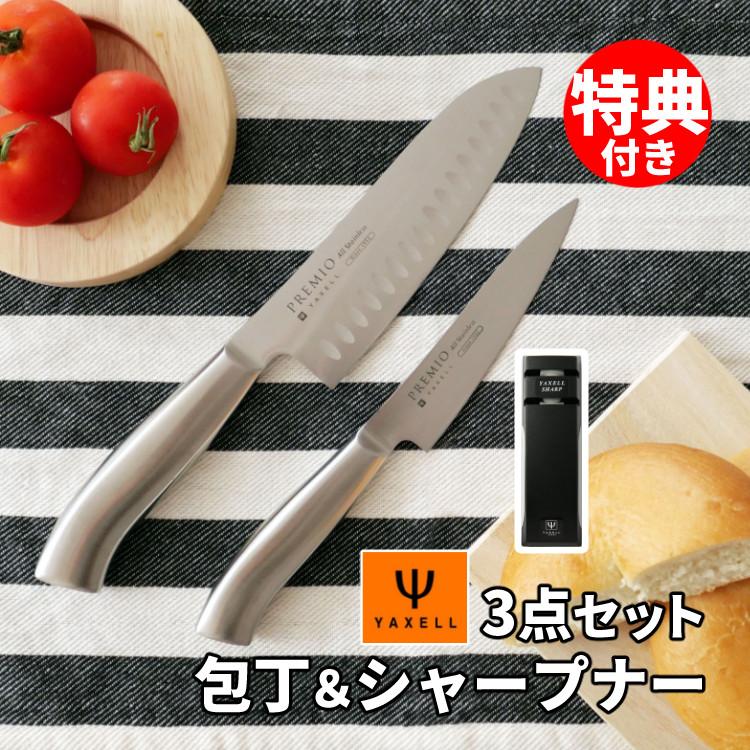 ヤクセル（YAXELL） プレミオAS 2点セット (三徳・ペティ) ステンレス