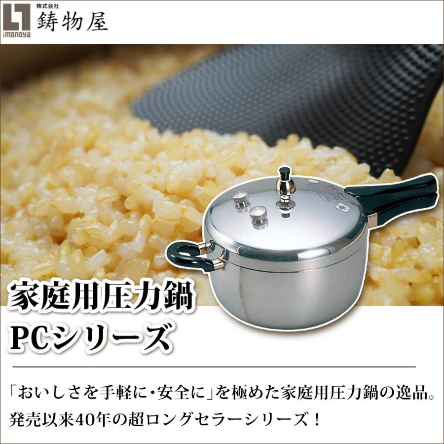 pressure cooker. （ふきん付）ヘイワ アルミ片手圧力鍋 PC-28A