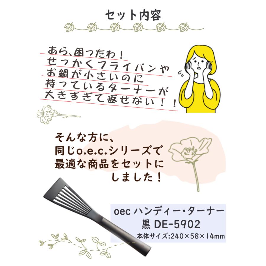 貝印 O.E.C. ミニマ 鍋・フライパン3点セット(ガラス蓋付) IH対応 ガス