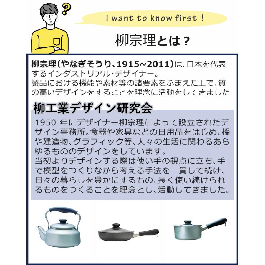 柳宗理 ステンレス片手鍋 18cm つや消し レードル S 白雪ふきん 3点