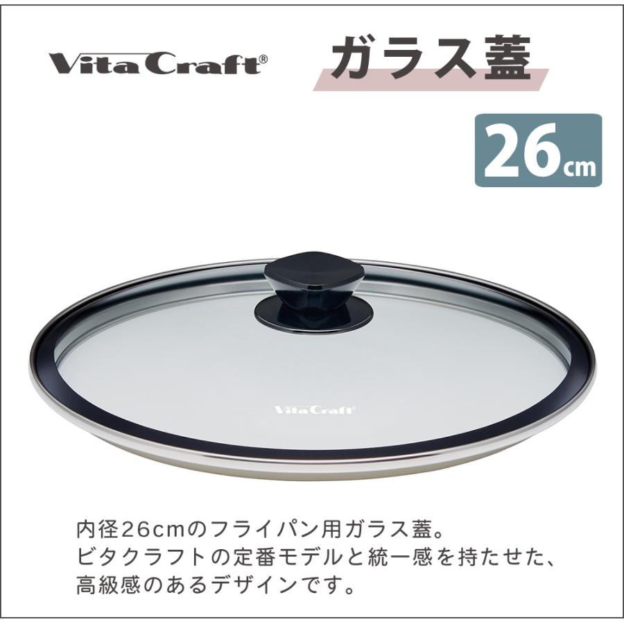 Vita Craft（ビタクラフト） (レビューでプレゼント)(ガラス蓋付