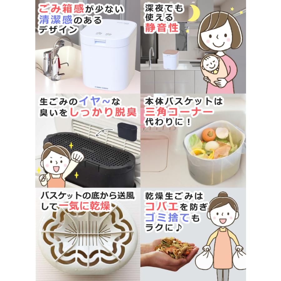 島産業 交換バスケット 水切ネット付 脱臭フィルター2個付属