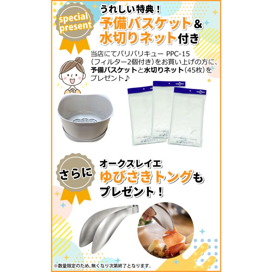 島産業 (レビュー特典あり) シマ株式会社 パリパリキュー 脱臭