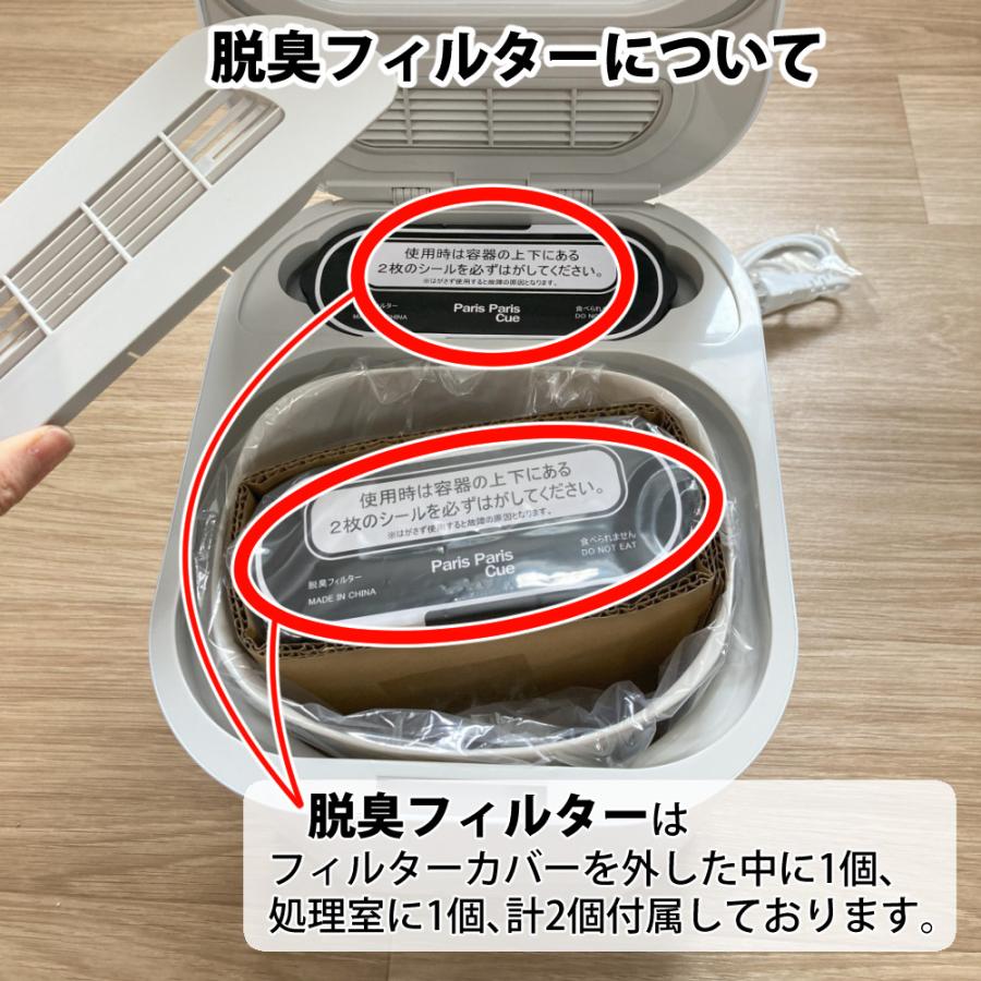 島産業 レビュー特典有 フィルター2個入 シマ株式会社 パリパリキュー