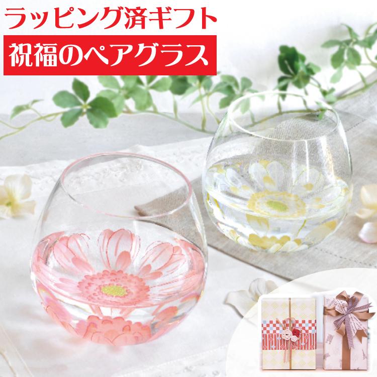 ギフトラッピングセット 東洋佐々木ガラス ゆらゆらグラス フルリール G098 T268 結婚祝い プレゼント ペア ペアグラス 結婚記念日 新築祝い 誕生日 等 ホームショッピング 通販 Paypayモール