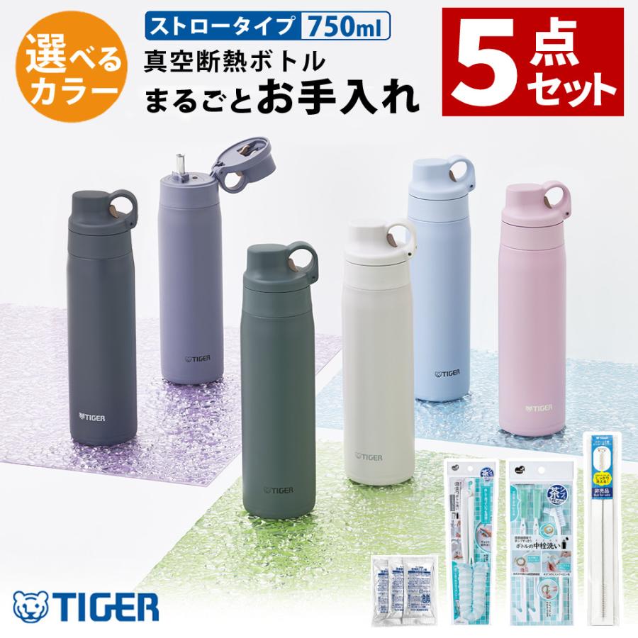 タイガー魔法瓶 タイガー 真空断熱ボトル5点セット 0.75L MTS-W075 6色