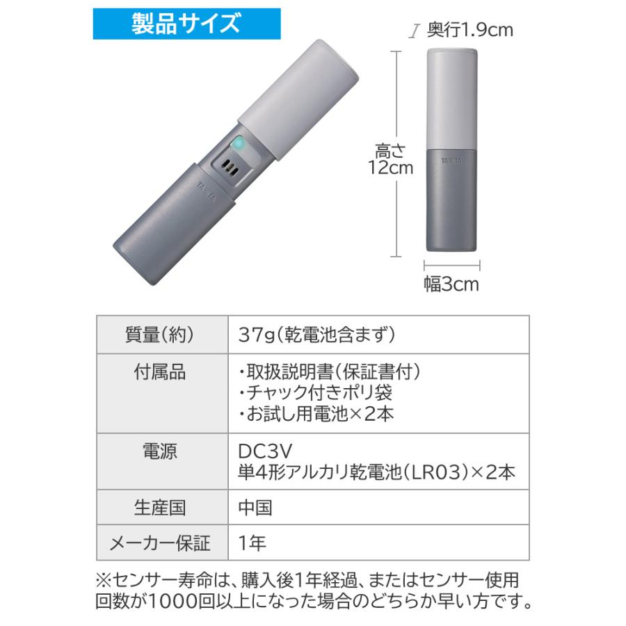 TANITA (モニター電池だけではという声にお応えしたセット TANITA (モニター電池だけではという声にお応えしたセット